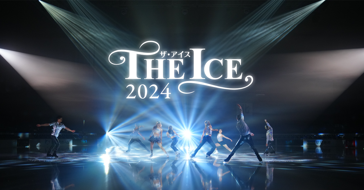 東京公演 | THE ICE（ザ・アイス）| 公式サイト